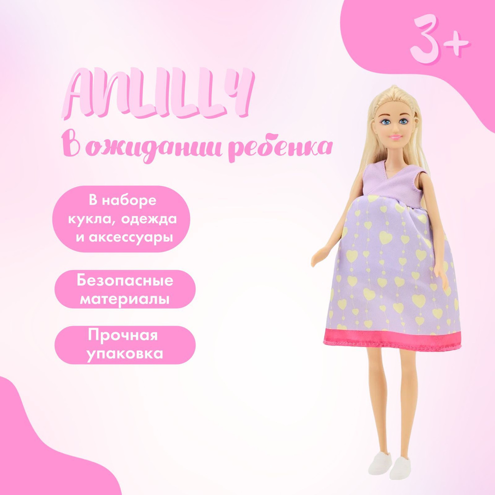 Кукла Anlily Беременная с младенцем в фиолетовом платье, кукла 29 см, 177954  #1