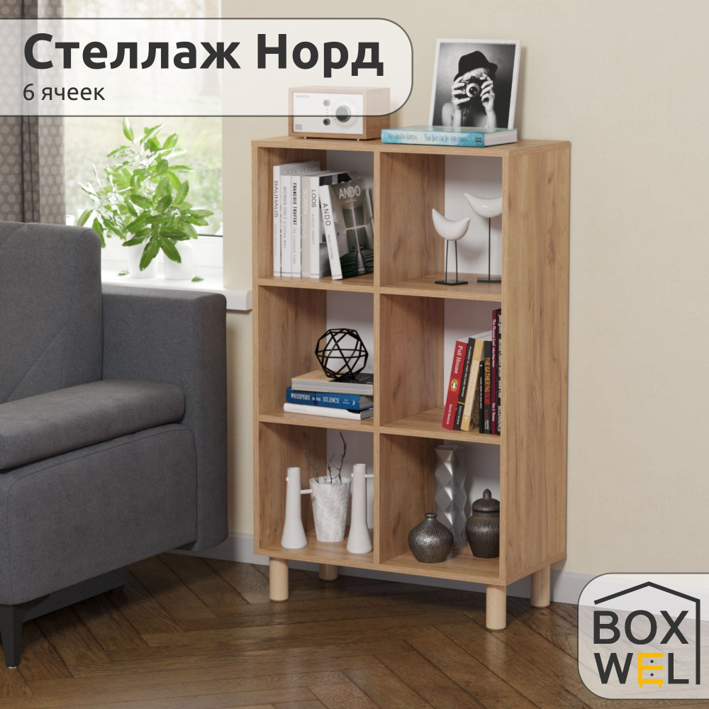 BoxWel Стеллаж Норд 6Я, 70х35,3х116,4 см, для книг для игрушек на ножках (светло-коричневый)  #1