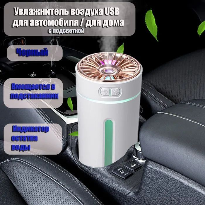 BOS-MINI Увлажнитель воздуха USB AROMA HUMIDIFIER, белый #1