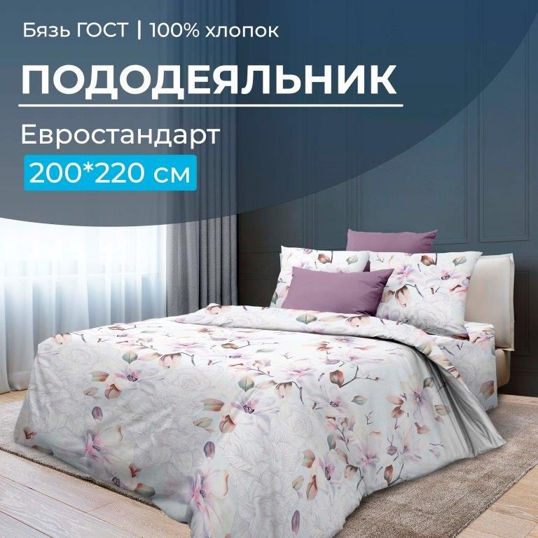 Пододеяльник Евростандарт, бязь ГОСТ, Скарлетт 3 D, Ивановотекстиль, 2817  #1