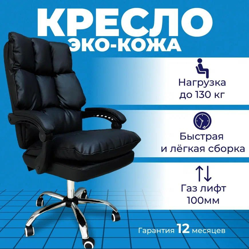Кресло руководителя Компьютерное кресло, офисное кресло черный 909, Мягкое компьютерное кресло черный #1