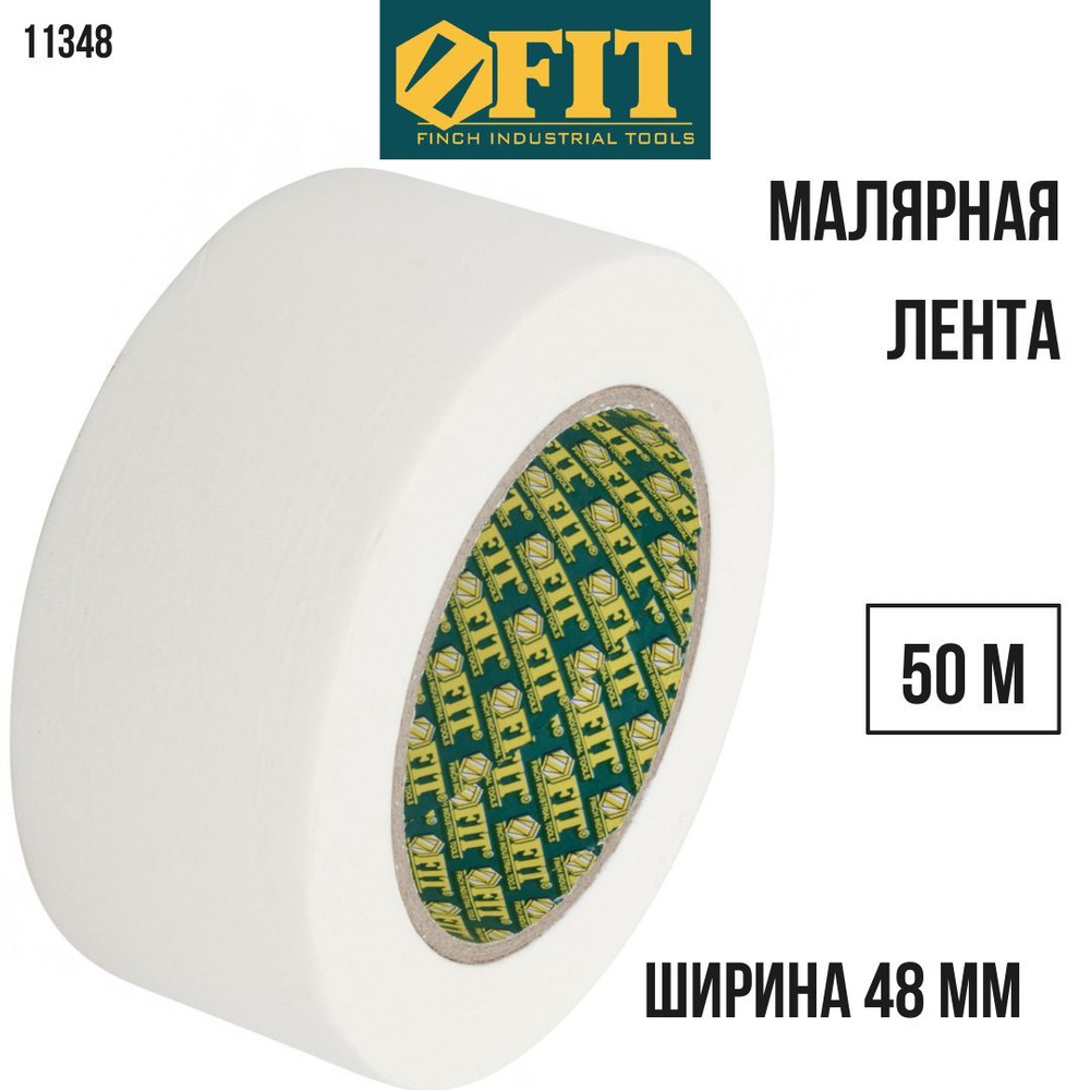 FIT FINCH INDUSTRIAL TOOLS Малярная лента 48 мм 50 м, 1 шт #1