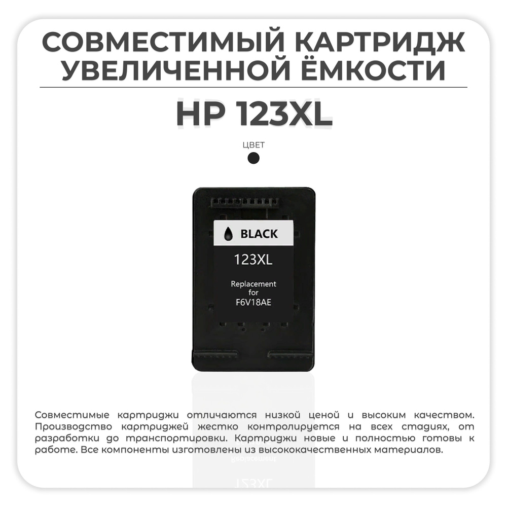 AVP Cartridge Картридж, совместимый, Черный (black), 1 шт #1