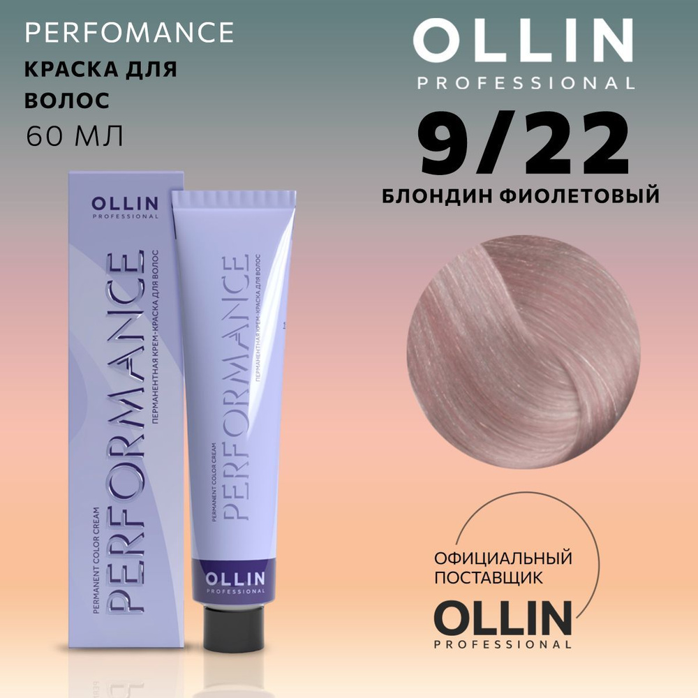 Ollin Professional Краска для волос, 60 мл #1