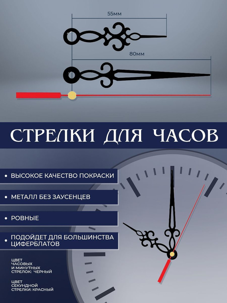 Часовая и минутная стрелки. Комплект стрелок для часов.  #1