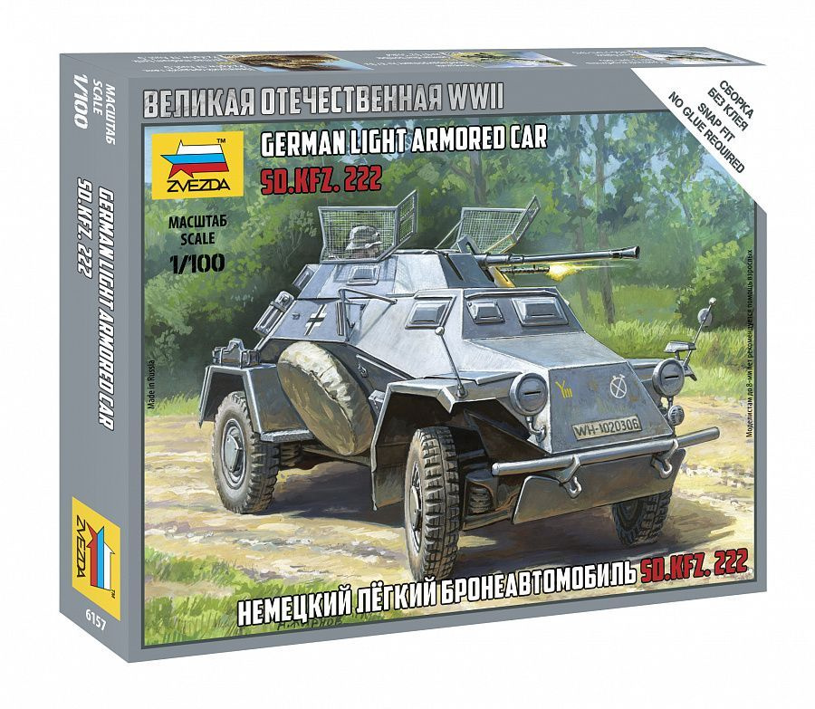 Сборная модель Немецкий легкий бронеавтомобиль Sd.kfz 222, масштаб 1/100  #1