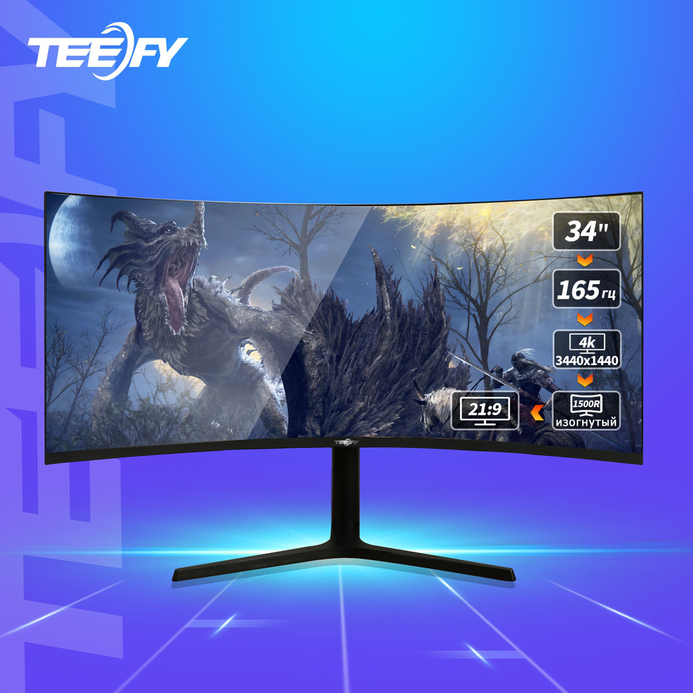 Изогнутый монитор для игр. Teefy 27 монитор 2k 165 Гц игровой изогнутый 1500r без рамки черный. Teefy монитор