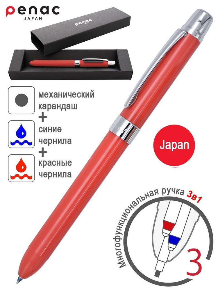 Ручка многофункциональная Penac ELE-001 opaque, корпус красный, стержень синий и красный, грифель 0,5мм #1