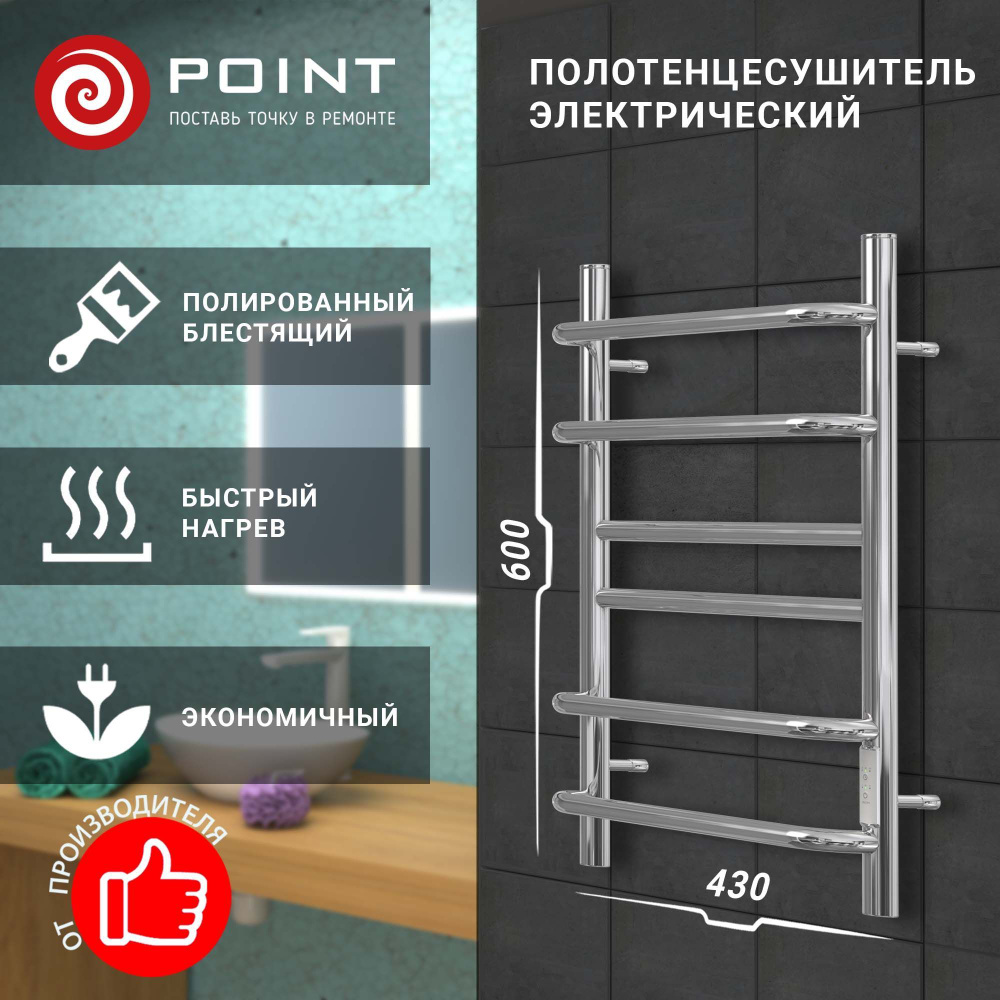 Полотенцесушитель электрический Point Сатурн PN90846 П6 400x600 диммер справа, хром  #1