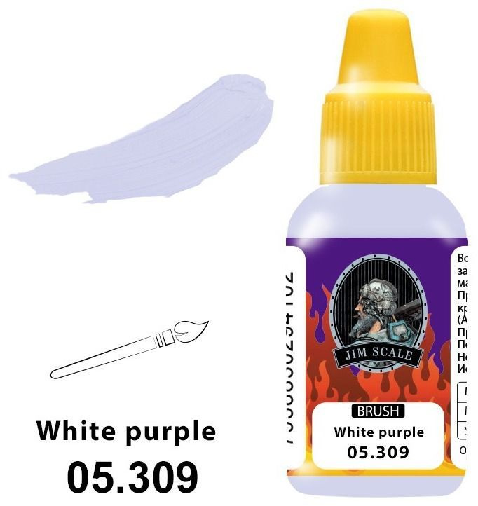 Jim Scale Краска акриловая для кисти, White purple, 18 мл #1