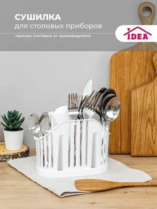 Idea Поддон для сушилки посуды , 19.5 см х 17 см х 16 см, 1 шт #1