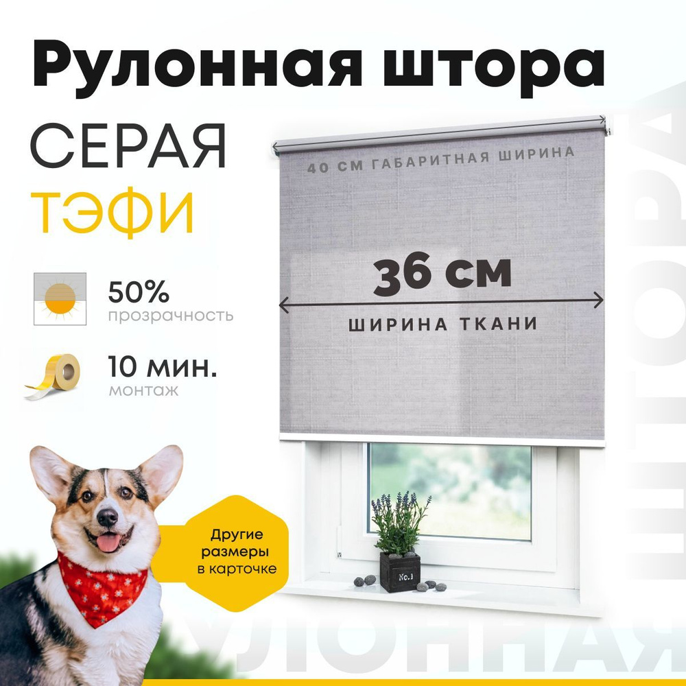 gorizont shop Рулонные шторы 40х180 см #1