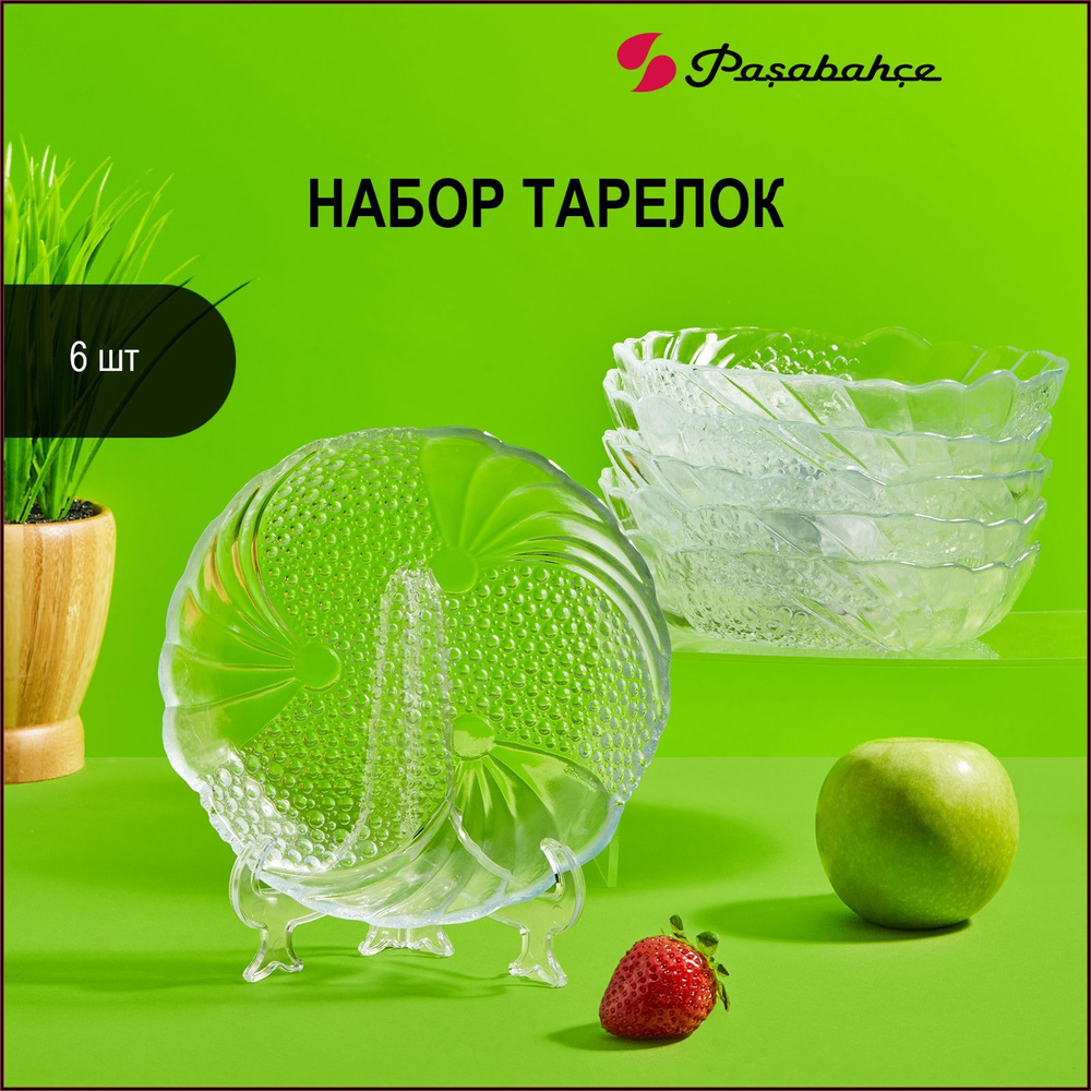 Набор десертных тарелок Papillion 16 см 6 шт #1