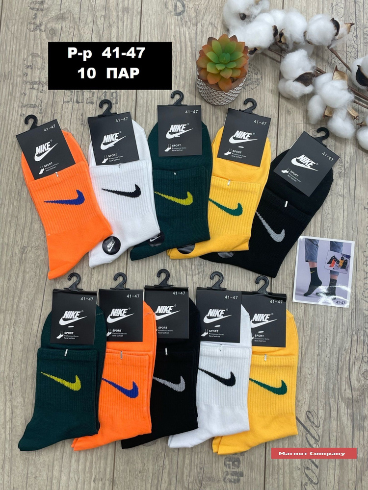 Комплект носков Nike Nike Daily Vintage, 10 пар #1