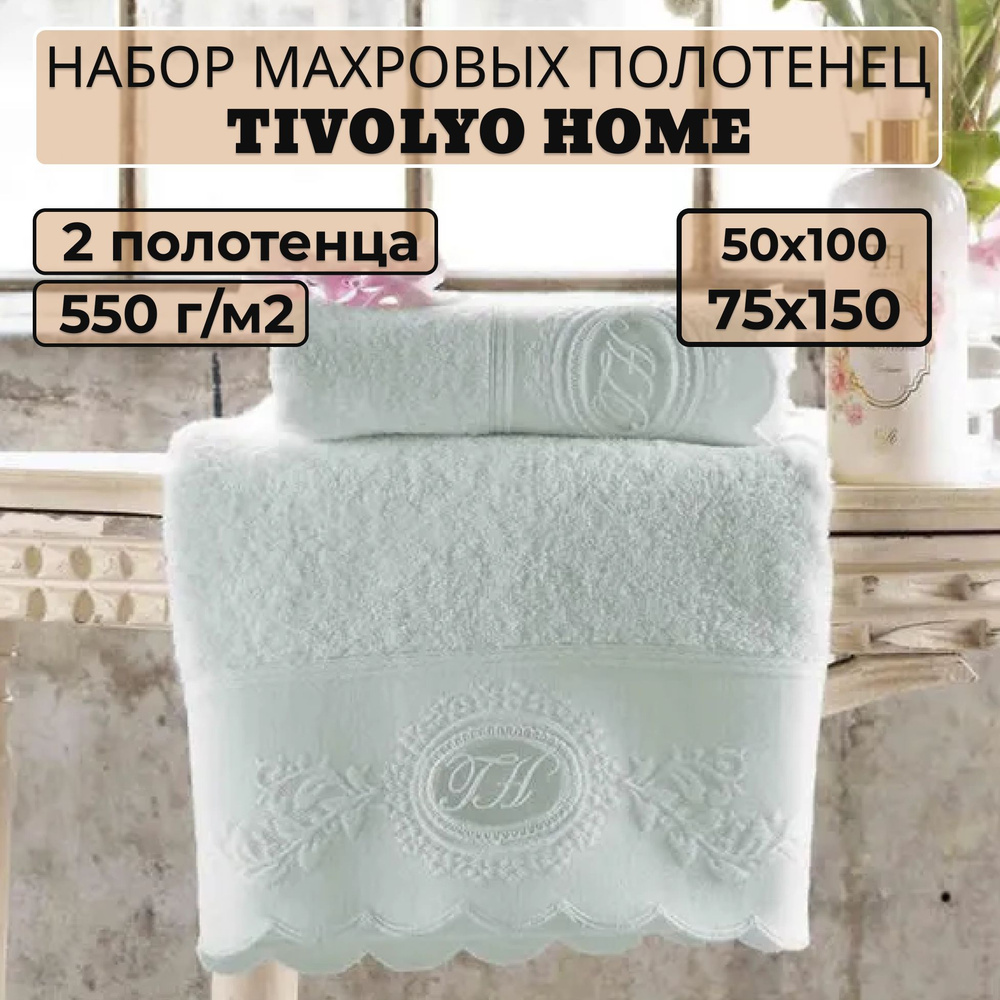 Tivolyo home Набор банных полотенец TH-ПОЛ, Махровая ткань, 50x100, 75x150 см, кремовый, 2 шт.  #1