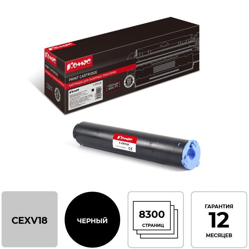 Картридж лазерный Комус C-EXV18 для Canon, черный, совместимый  #1