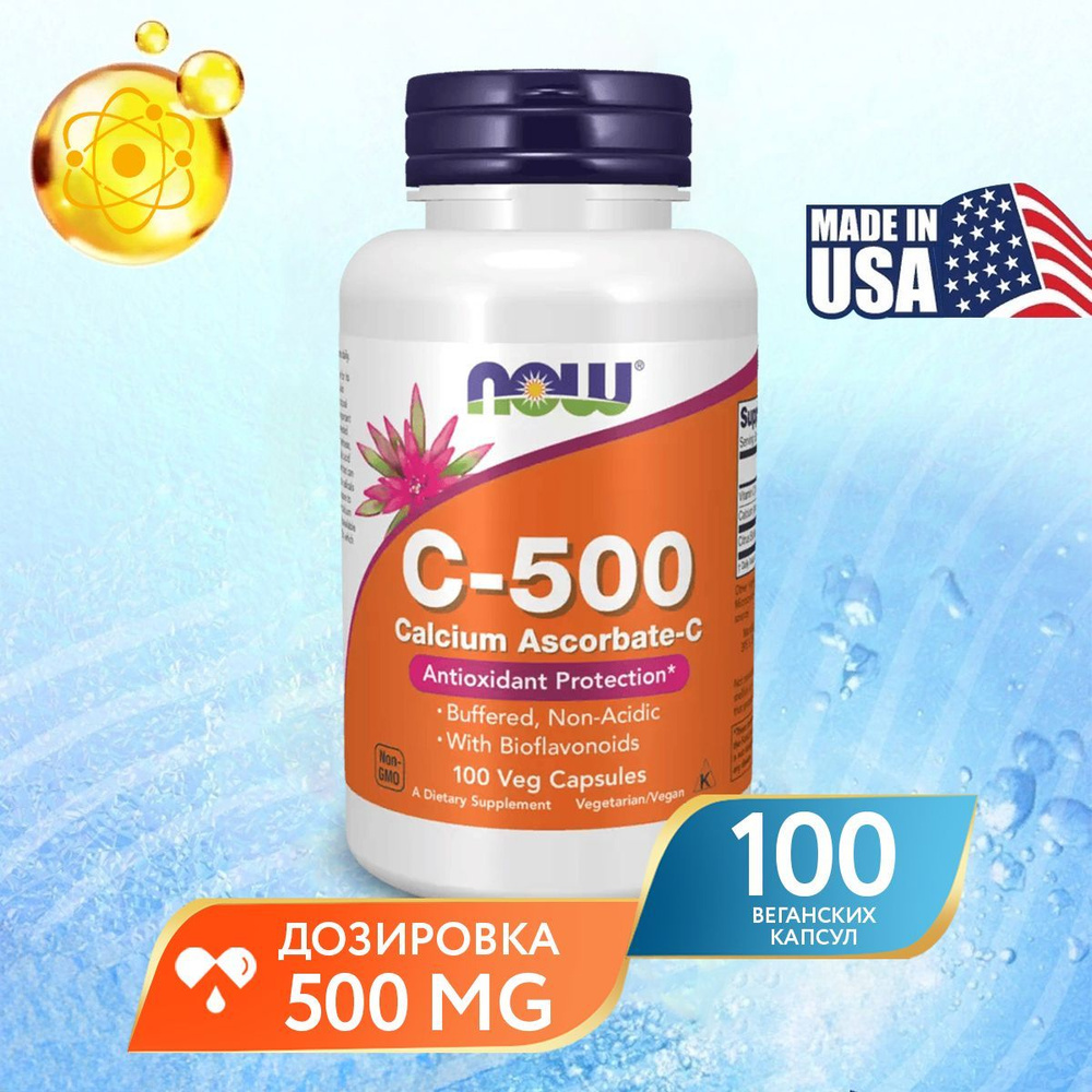 NOW Витамин С 500 мг, Нау Vitamin C-500 Calcium Ascorbate, Кальций, Для иммунитета, При простудах, витамины #1