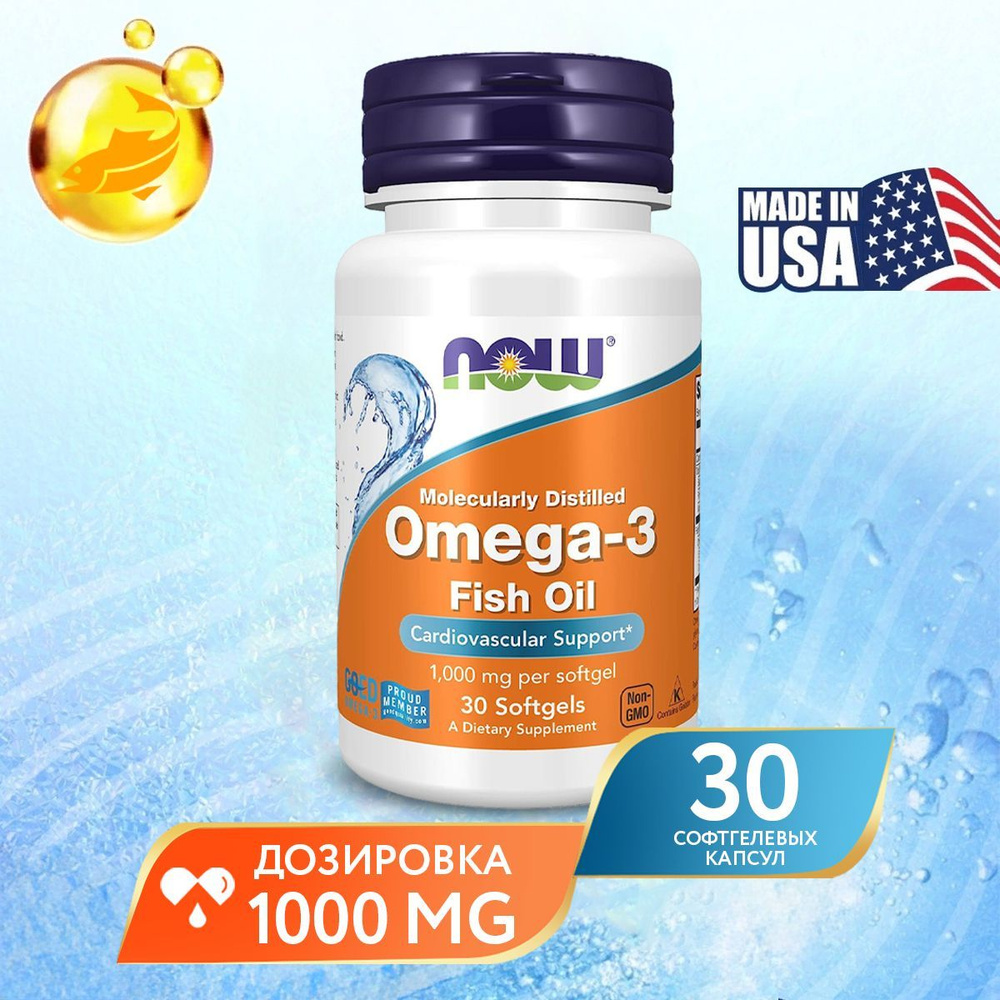 NOW Омега 3, рыбий жир, Omega-3 для здоровья сердца и сосудов, для печени, для укрепления иммунитета, #1