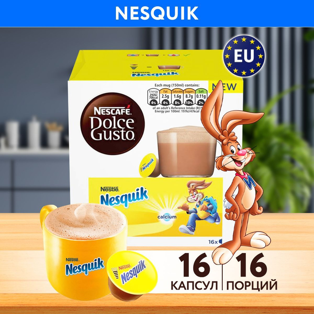 Какао в капсулах Nescafe Dolce Gusto (Nesquik), горячий шоколад от Nestle с витаминами, 16 шт для капсульной #1