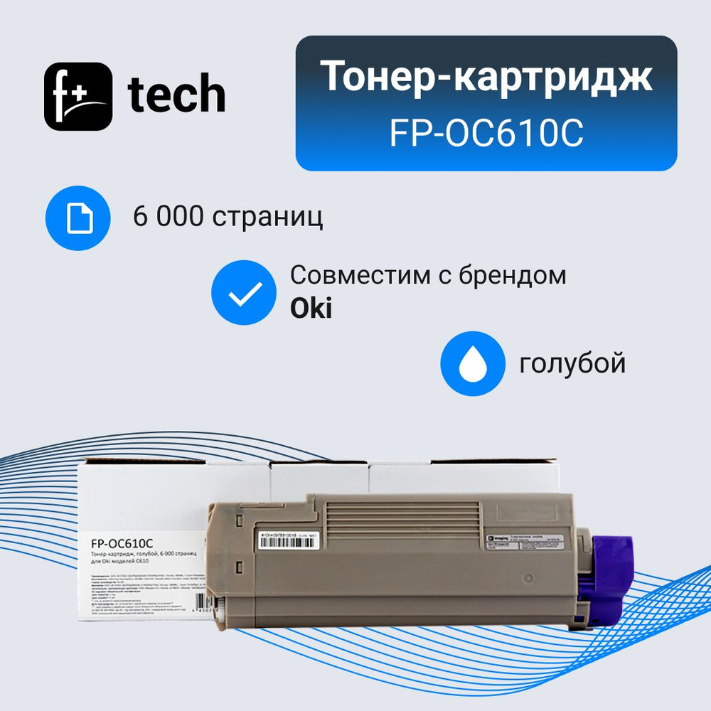 F+Imaging Тонер-картридж, совместимый, Голубой (cyan), 1 шт #1