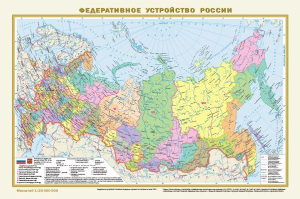 Федеративное устройство России. Физическая карта России А3 (в новых границах)  #1