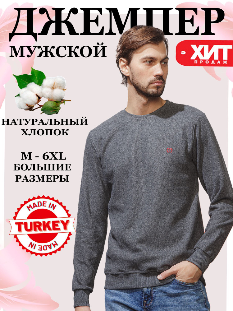 Свитер T-Exclusive collection #1