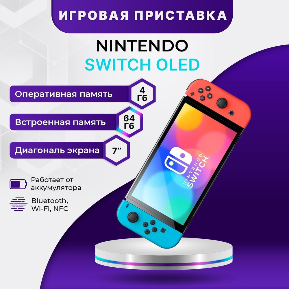 Игровая Приставка Nintendo Switch OLED Neon 64 GB (Cn) #1