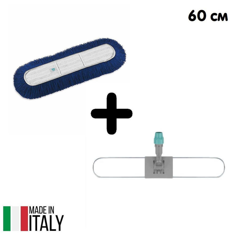 Комплект из Мопа для сухой уборки TTS с кармашками, 60 см, акрил и Держателя для мопов TTS складного, #1