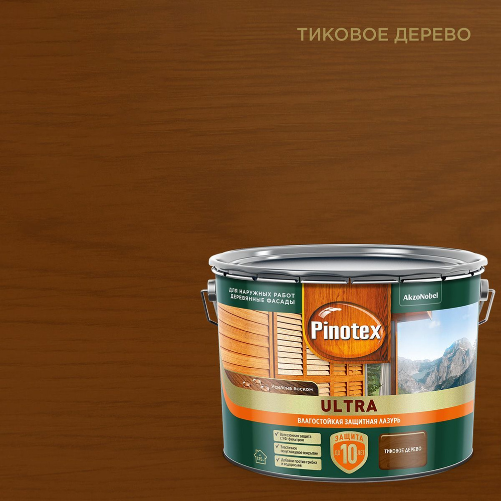 Pinotex Ultra (9 л Тиковое дерево) Пинотекс Ультра декоративная пропитка  для защиты древесины - купить по доступным ценам в интернет-магазине OZON  (521038649)