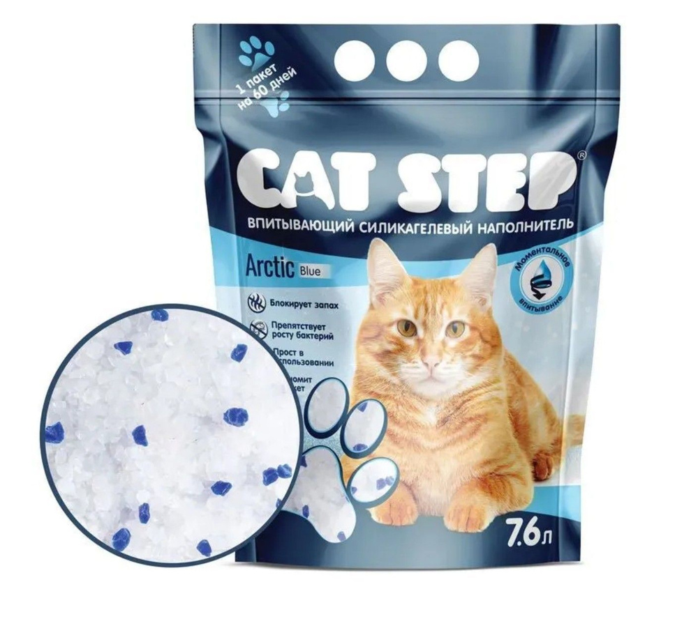 Наполнитель CAT STEP Arctic Blue для кошачьего туалета впитывающий, силикагелевый 7.6 л  #1