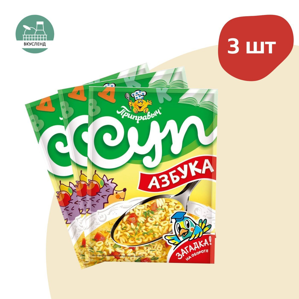 Суп "Азбука" 60г x 3шт #1