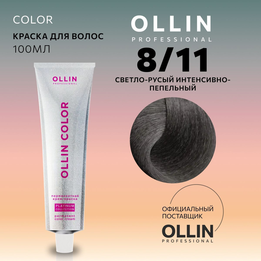 Ollin Professional Краска для волос, 100 мл #1