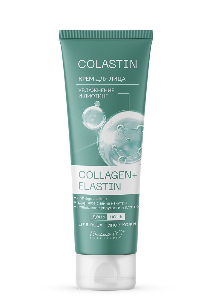 Белита-М Крем для лица Увлажнение и лифтинг COLLAGEN+ELASTIN COLASTIN, 100г  #1