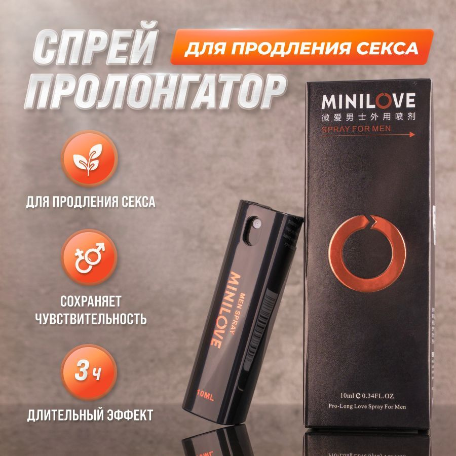 MiniLove Пролонгатор, Спрей, 10 млмл #1