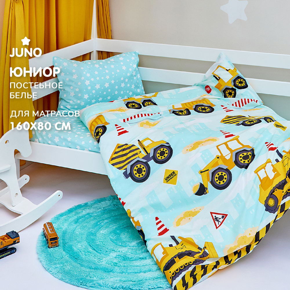 Постельное белье детское 160х80 ЮНИОР Juno, поплин хлопок, 1 наволочка 40х60, детское постельное белье #1