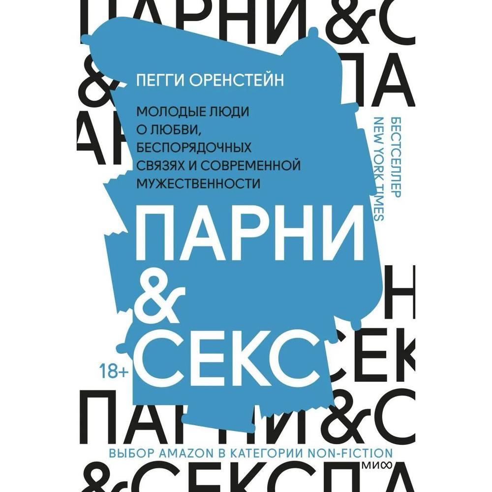 Кому больше нужен секс? | OTYRAR