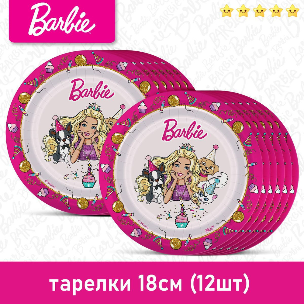 Одноразовая посуда набор тарелок Барби Barbie Mattel 12 шт #1