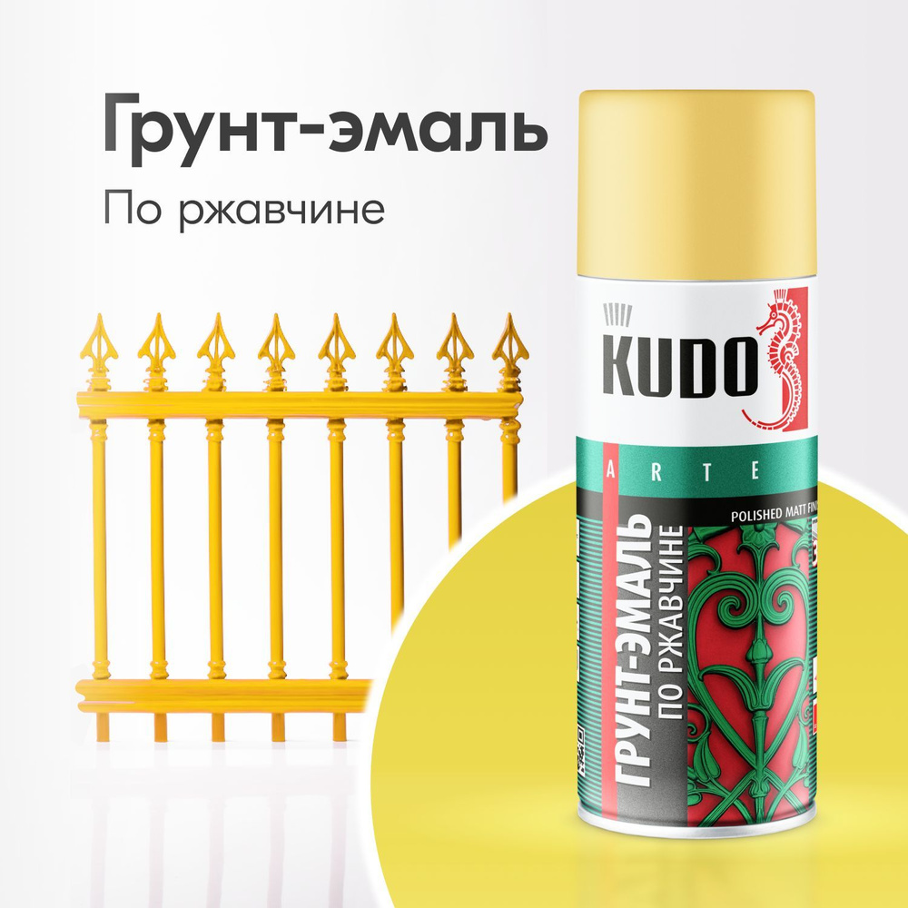 Аэрозольная краска KUDO 