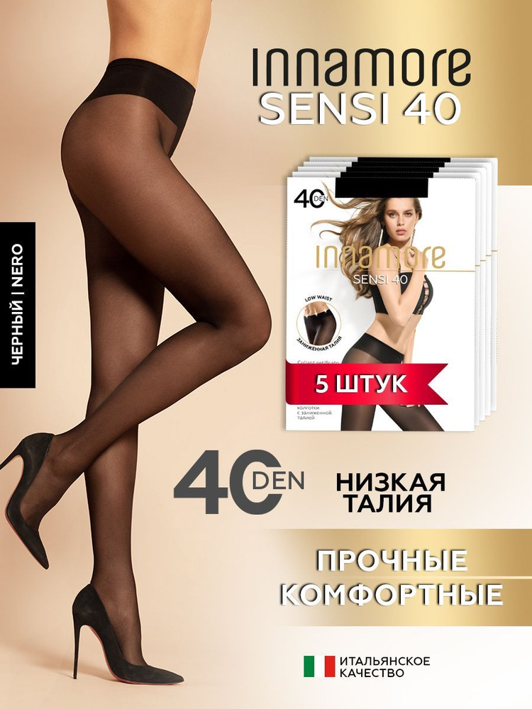 Колготки Innamore Sensi, 40 ден, 5 шт #1