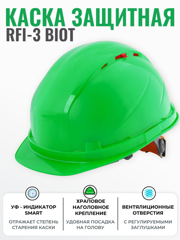 Каска строительная РОСОМЗ RFI-3 BIOT зеленая, храповик, регулировка вентиляции, УФ-индикатор, арт. 72719 #1