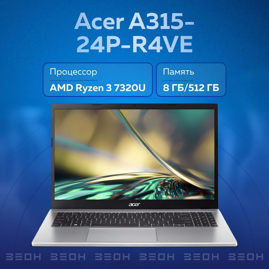 Acer Aspire 3 A315-24P-R4VE Ноутбук 15.6", AMD Ryzen 3 7320U, RAM 8 ГБ, SSD 512 ГБ, AMD Radeon 610M, #1