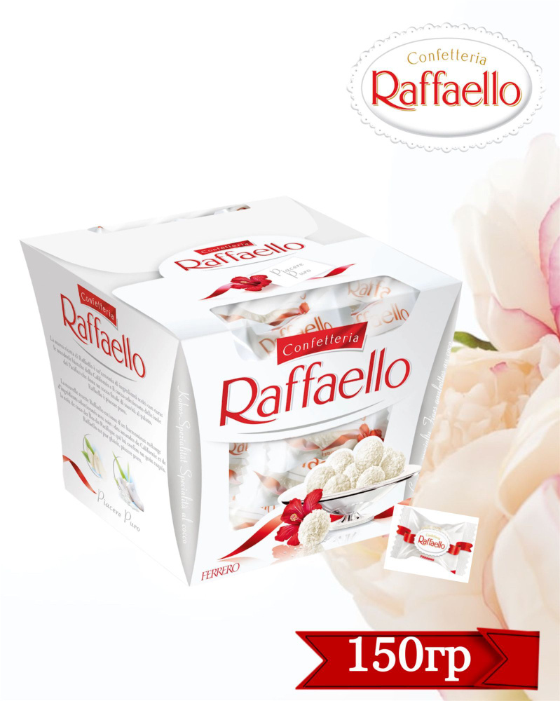 Конфеты RAFFAELLO с цельным миндальным орехом в кокосовой обсыпке, 150г.  #1