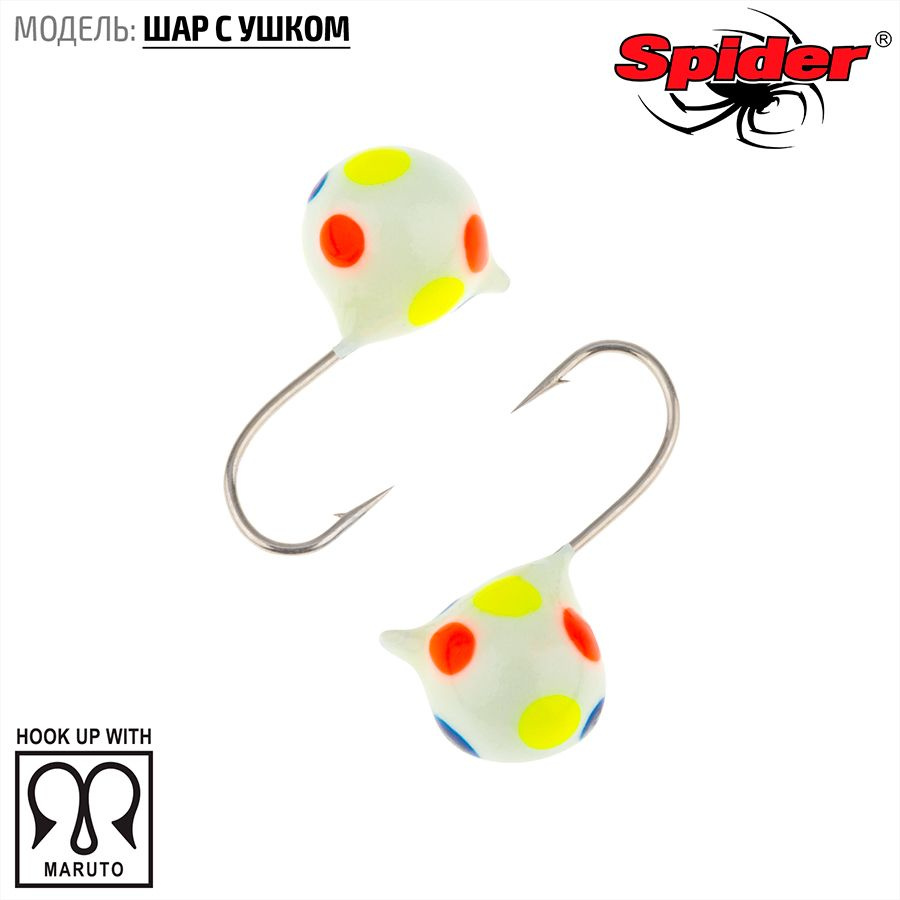 Мормышка вольфрамовая Spider Шар с ушком краш. 5,0 мм 1,20 гр. 272P фосфорн. 10шт.  #1