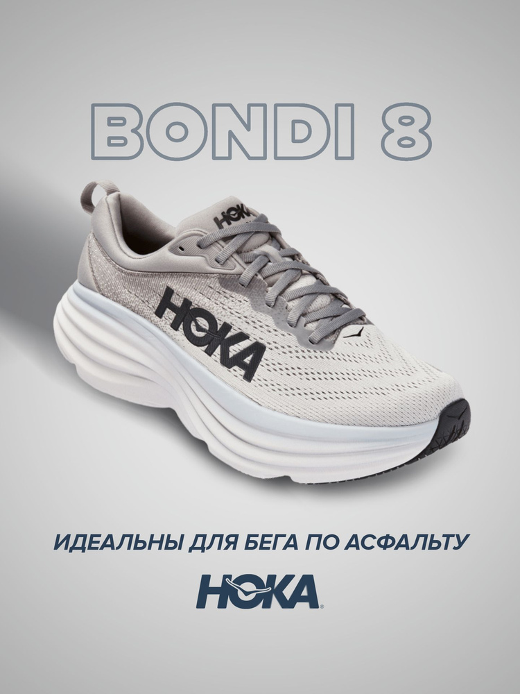 Кроссовки HOKA ONE ONE Спорт #1