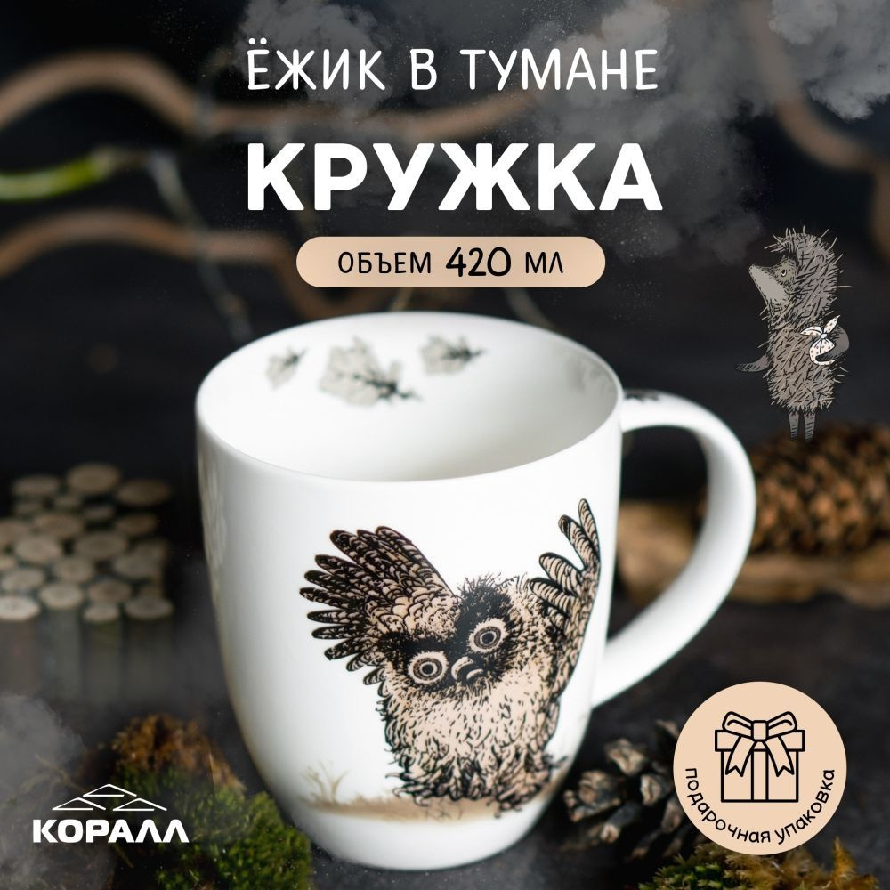 Кружка КОРАЛЛ 