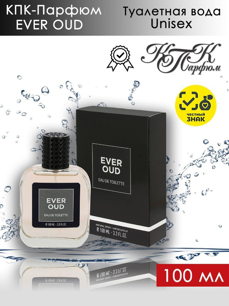KPK parfum Туалетная вода EVER OUD / КПК-Парфюм 100 мл #1