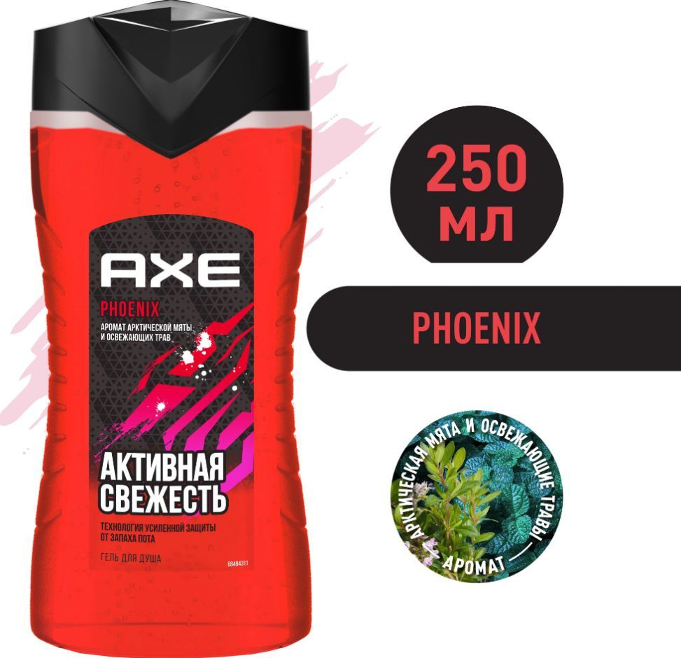 Axe Гель для душа Phoenix Феникс 250 мл #1