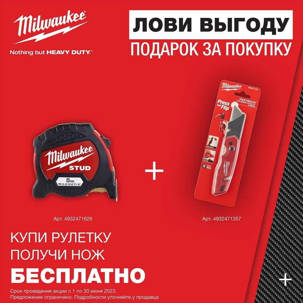 Рулетка Milwaukee STUD GEN II 5м 4932471626 #1