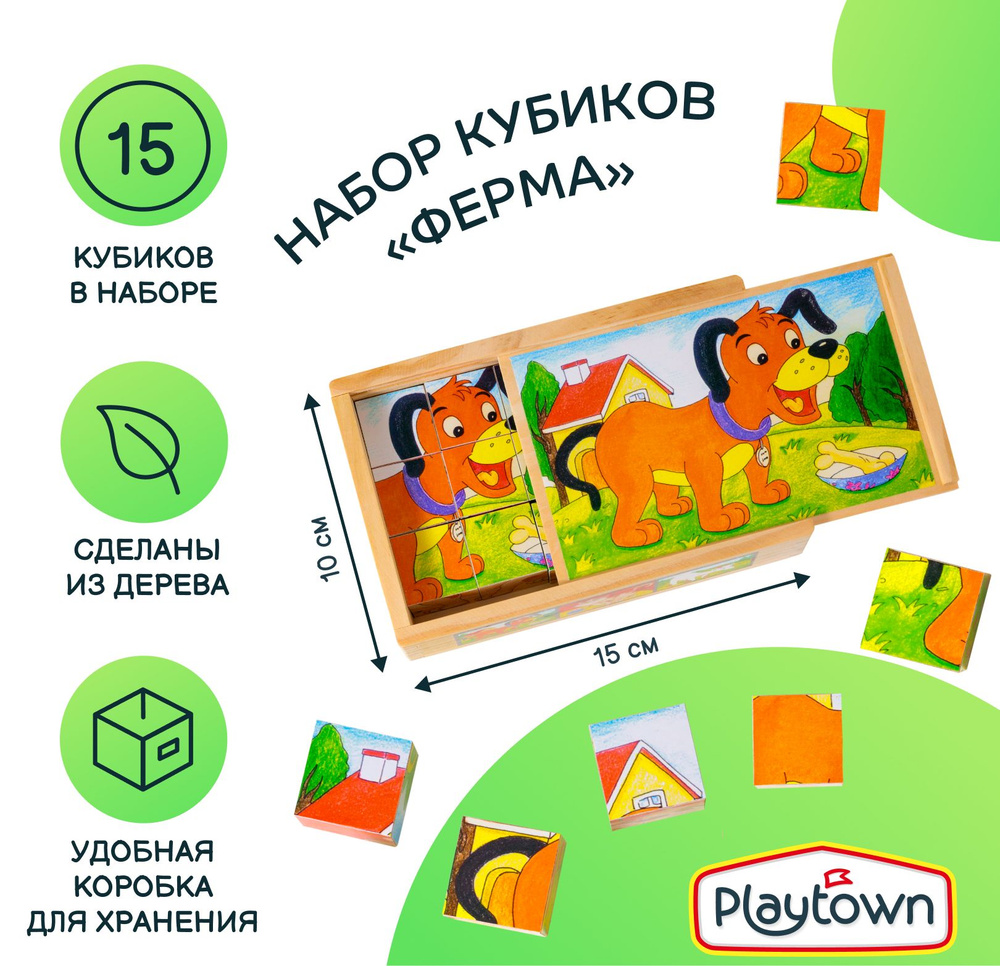 Кубики Playtown Ферма, в ящике, 15 штук, дерево #1