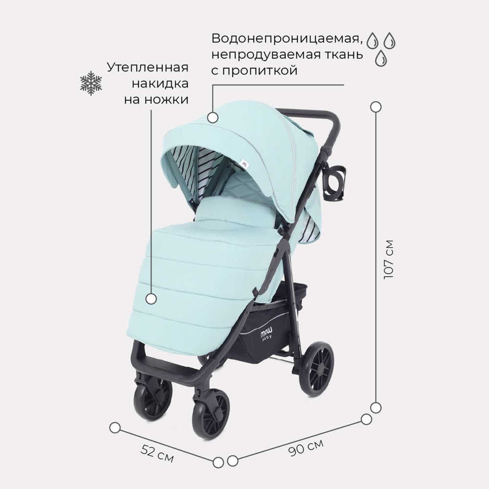 Коляска прогулочная MOWbaby Ride Mint #1